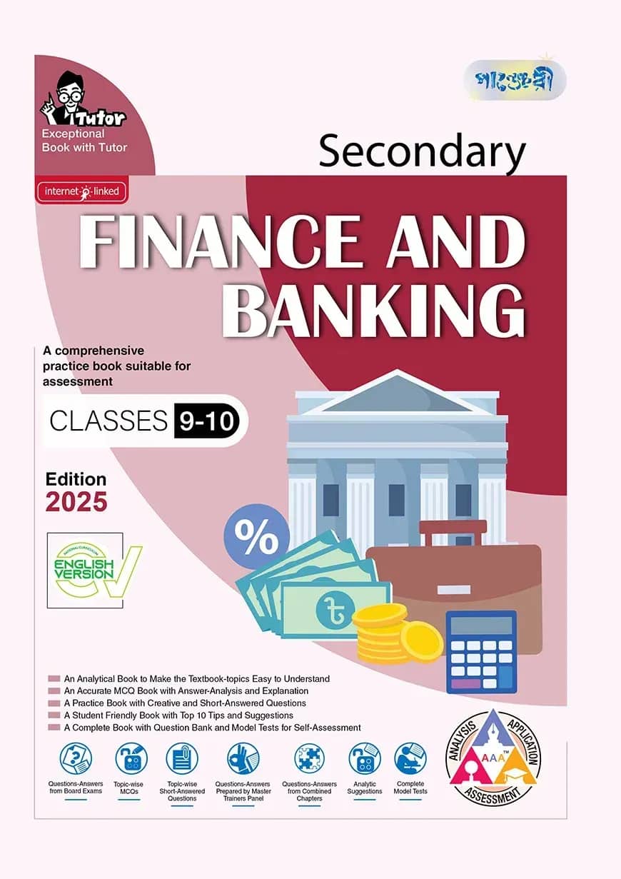 Panjeree Secondary Finance and Banking - English Version (Classes 9-10/SSC 2027)