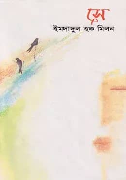 সে