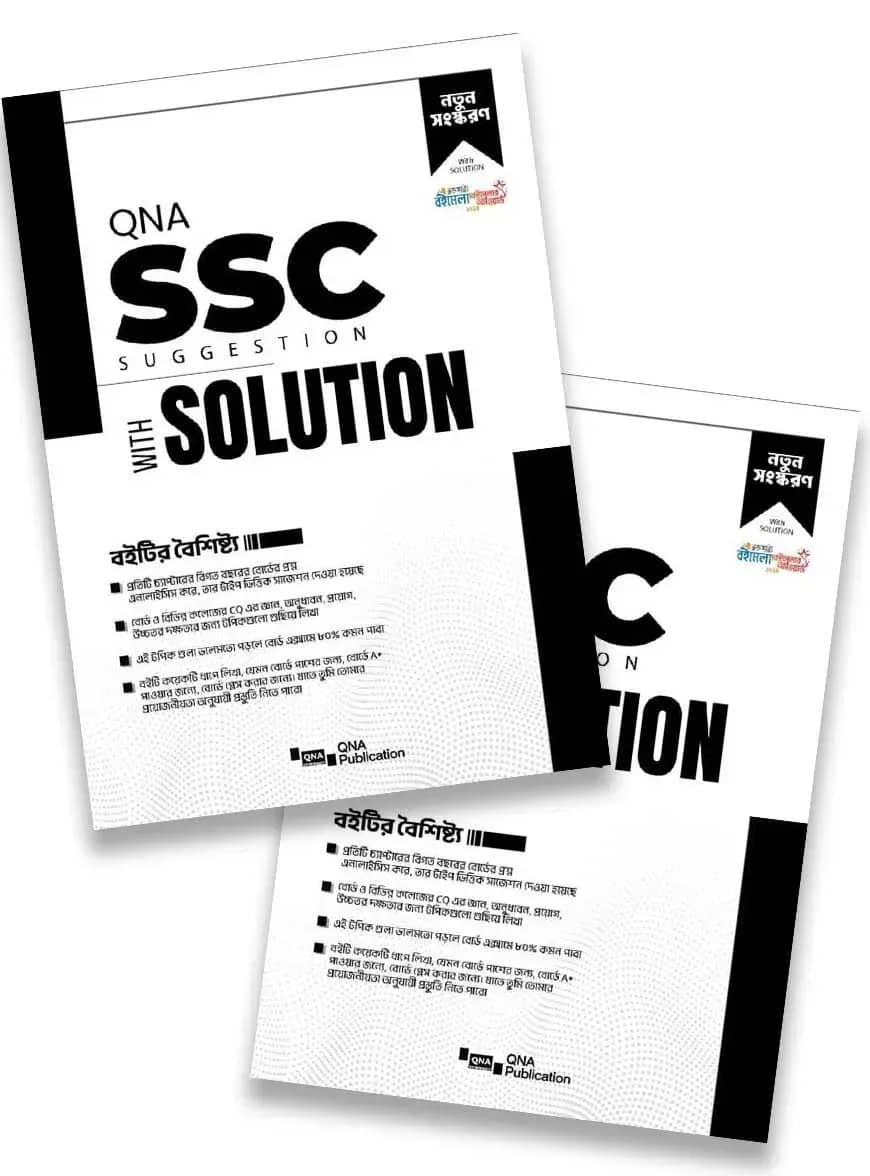 QNA SSC Suggestion With Solution