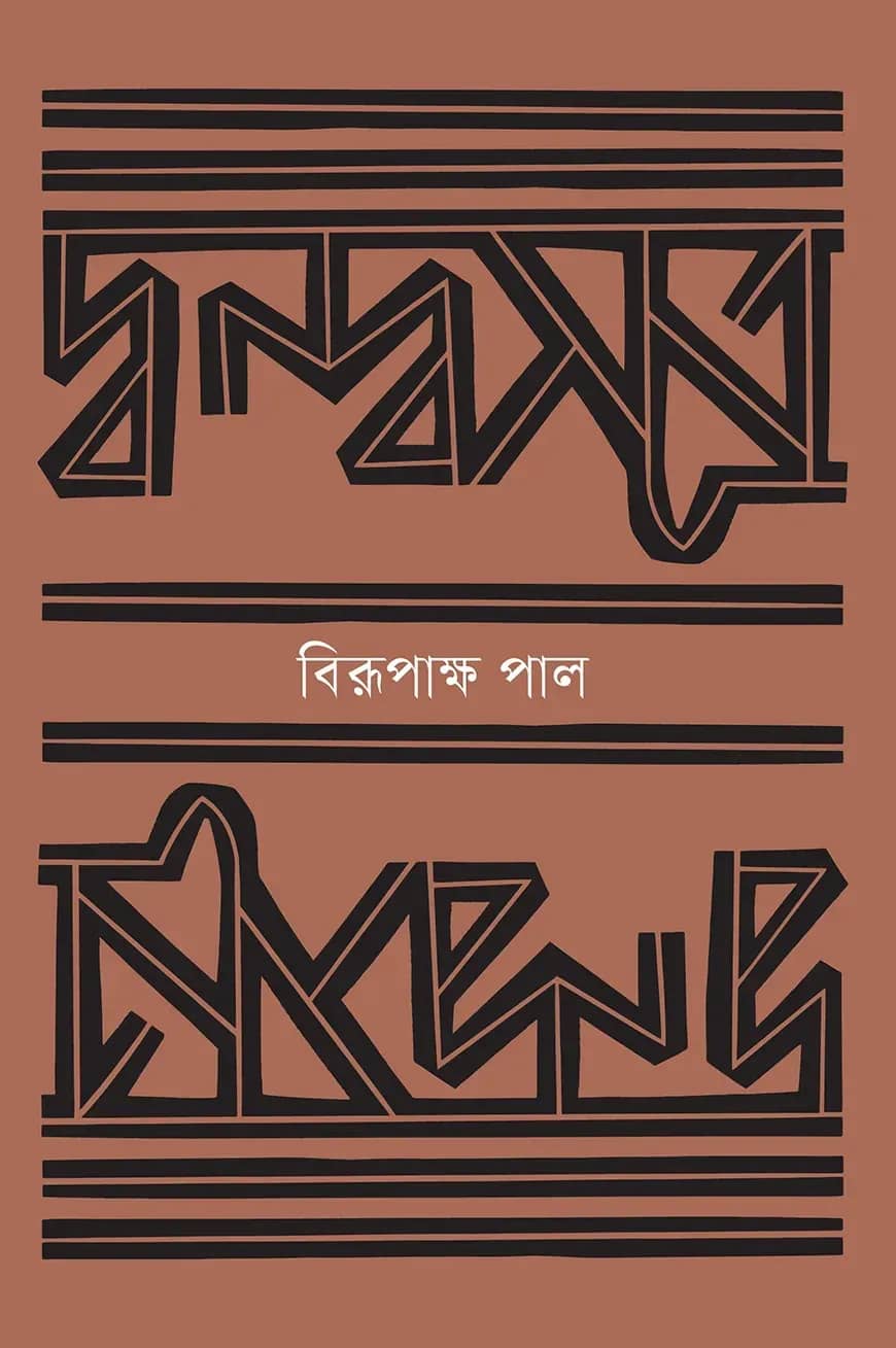 দ্বদ্বসূত্র