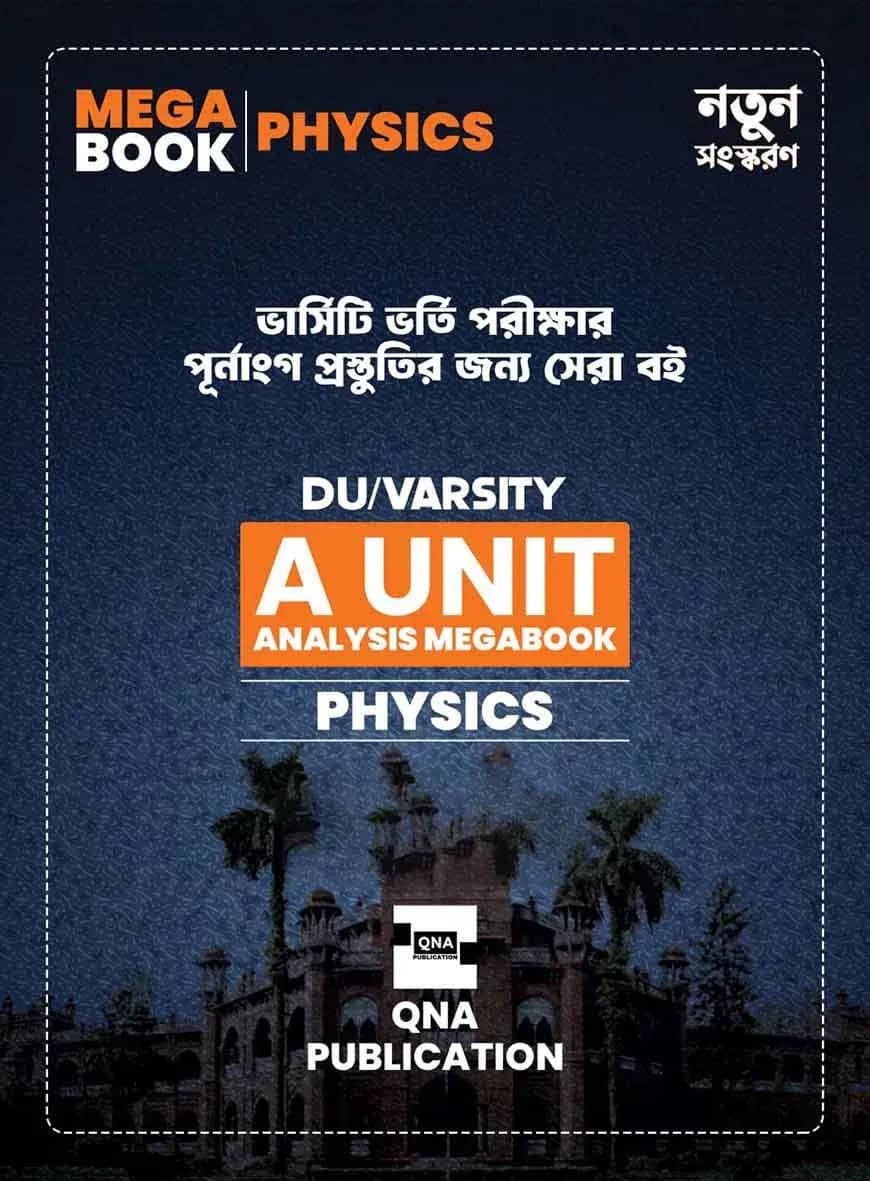 DU Physics Analysis Megabook