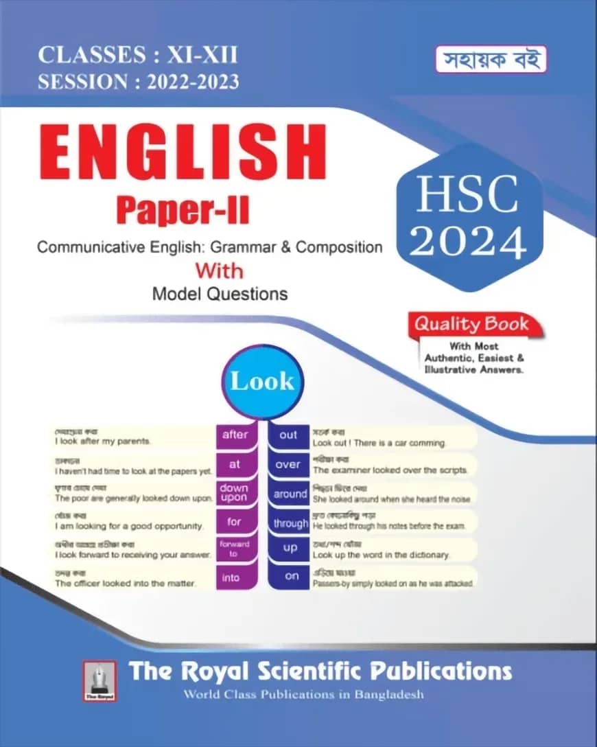 English 1st Paper Exercise Book - HSC 2025