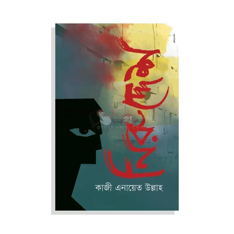 নিরুদ্দেশ