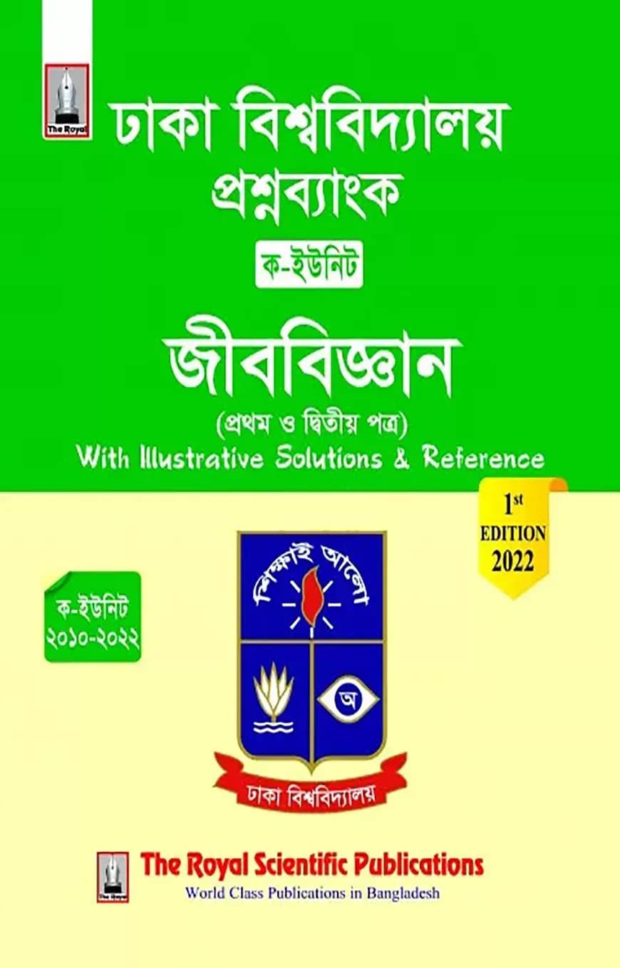 Dhaka University Question Bank Biology 1st & 2nd Paper (KA Unit)
