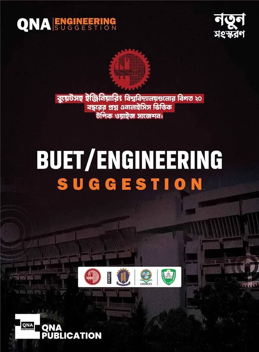 Buet / Engineering suggestion