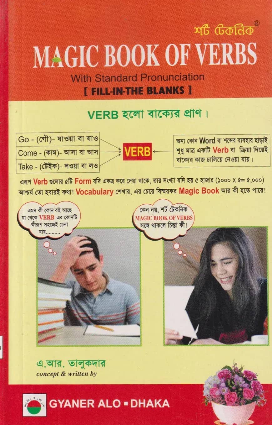Magic Book of Verbs With Standard Pronounciation (Fill in The Blanks)