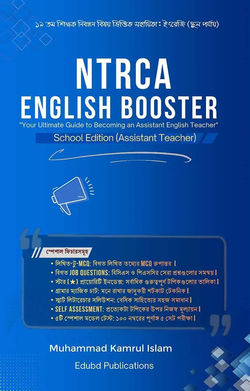 NTRCA English Booster (School Edition)
