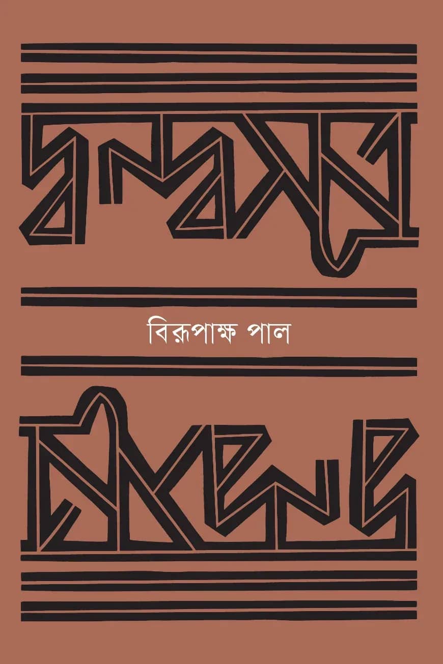 দ্বন্দ্বসূত্র
