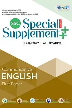 Panjeree Communicative English First Paper Special Supplement ++ (SSC 2027)