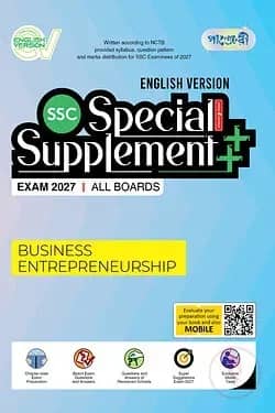 Panjeree Business Entrepreneurship Special Supplement ++ (SSC 2027) (English Version)