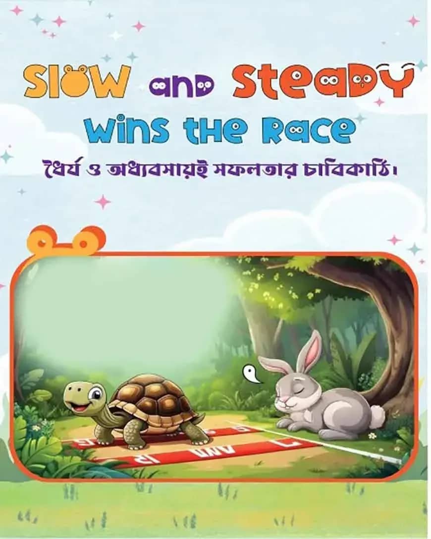 Slow and steady wins the race