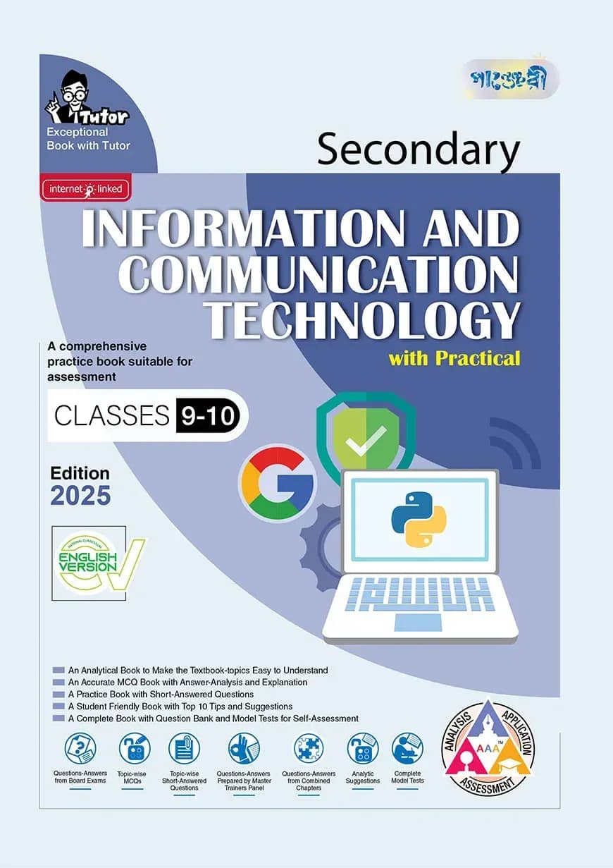Panjeree Secondary Information And Communication Technology - English Version (Classes 9-10/SSC 2027)