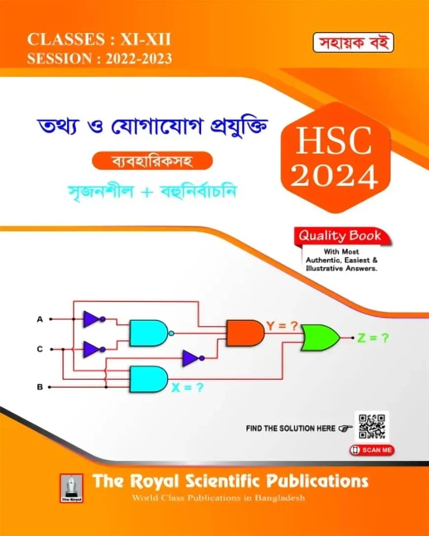 ICT Exercise Book (HSC 2024)