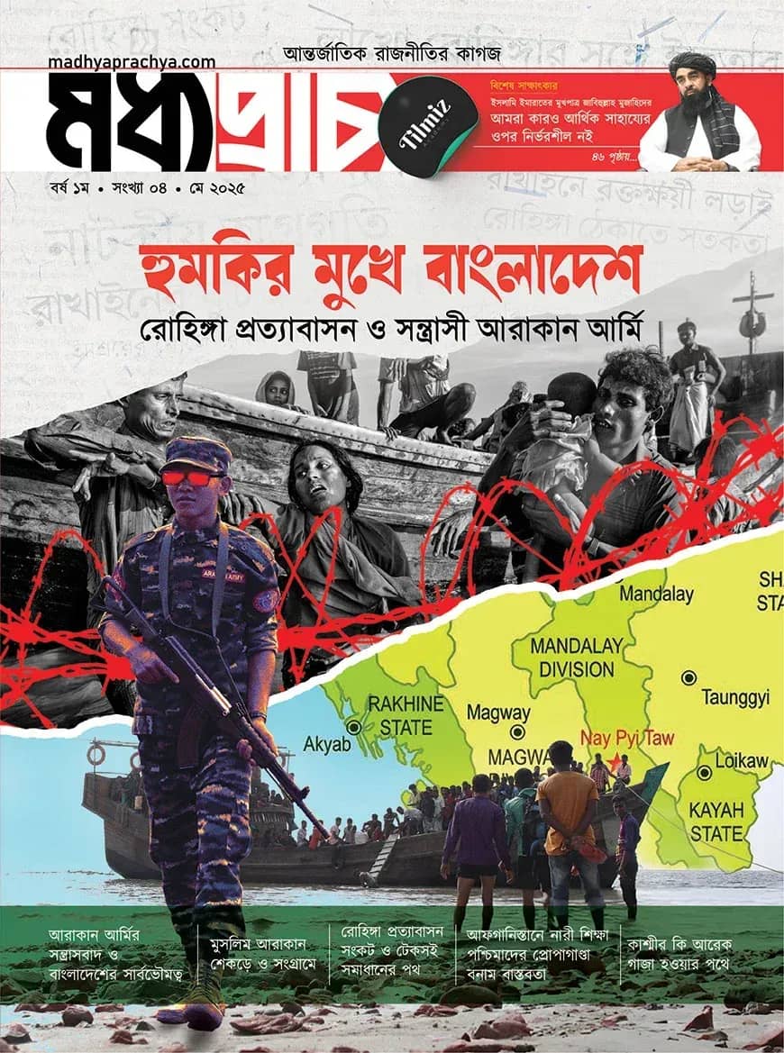 মধ্যপ্রাচ্য মে - ২০২৫