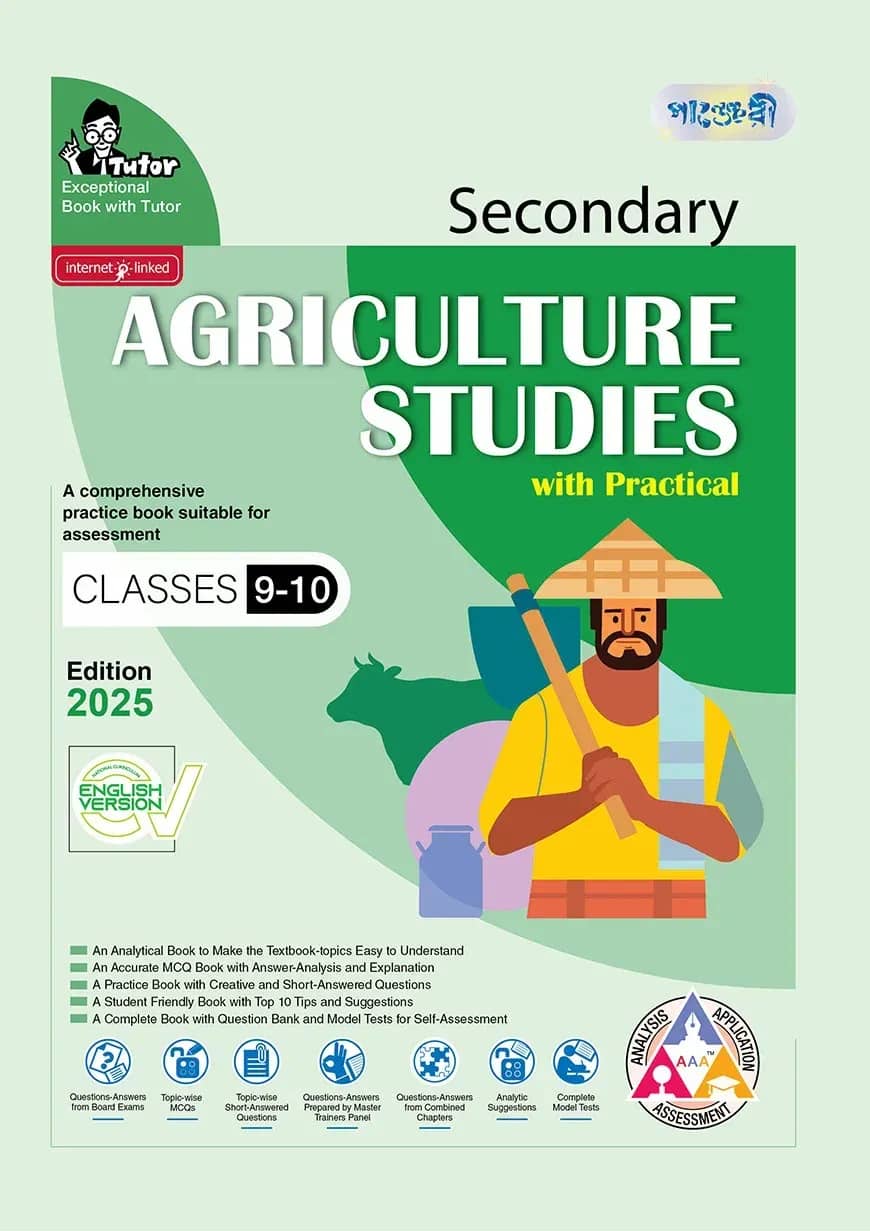 Panjeree Secondary Agriculture Studies - English Version (Class 9-10/SSC 2027)