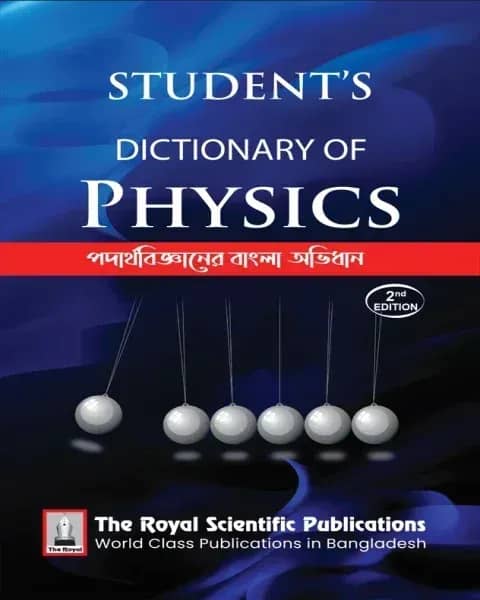 Student's Dictionary of Physics 2nd Edition