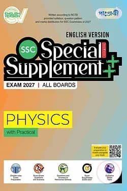 Panjeree Physics Special Supplement ++ (SSC 2027) (English Version)
