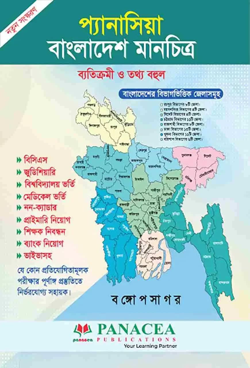 প্যানাসিয়া বাংলাদেশ মানচিত্র