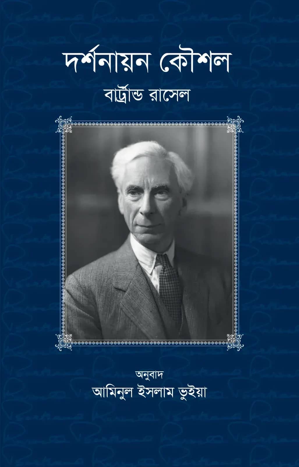 দর্শনায়ন কৌশল