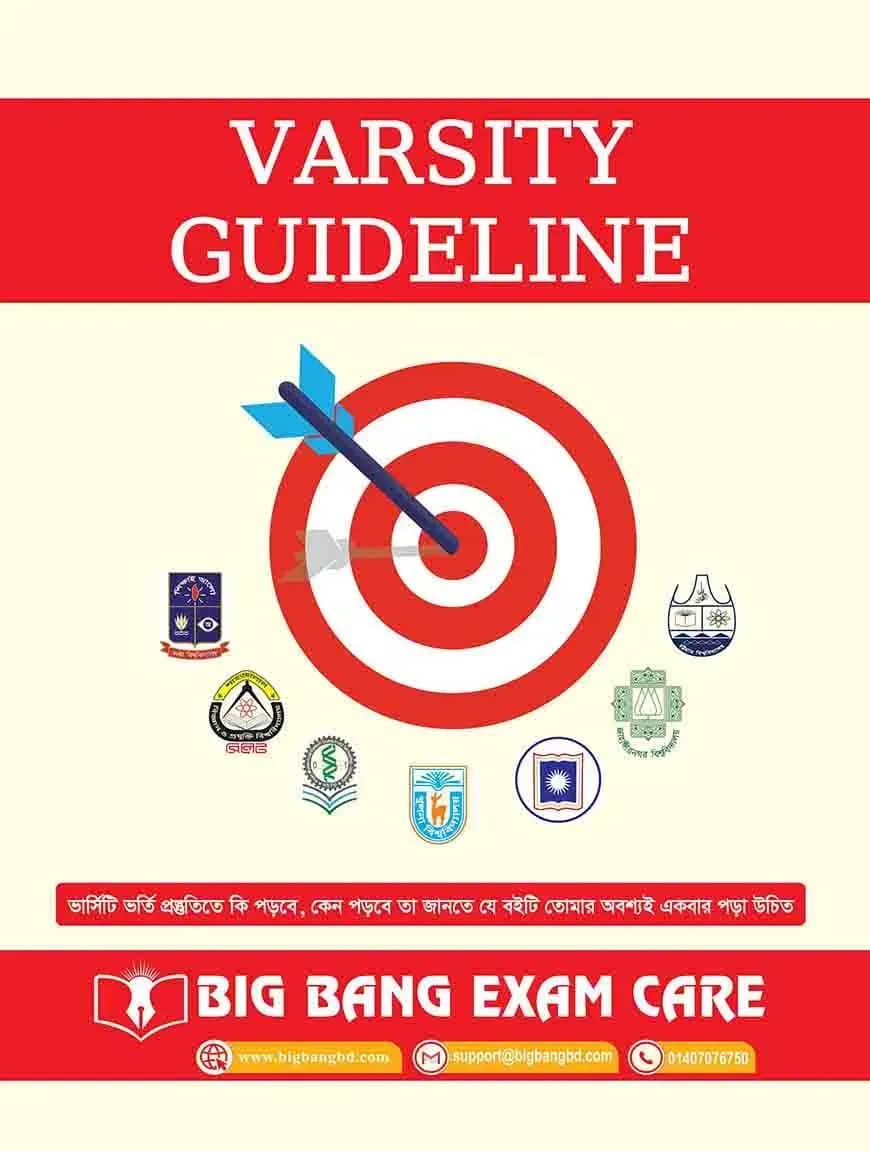 Varsity Guideline