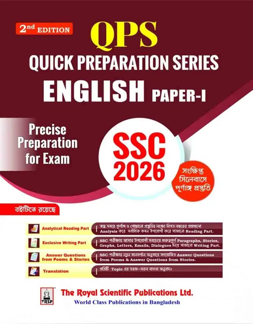 English 1st Paper - SSC 2026 Quick Preparation Series