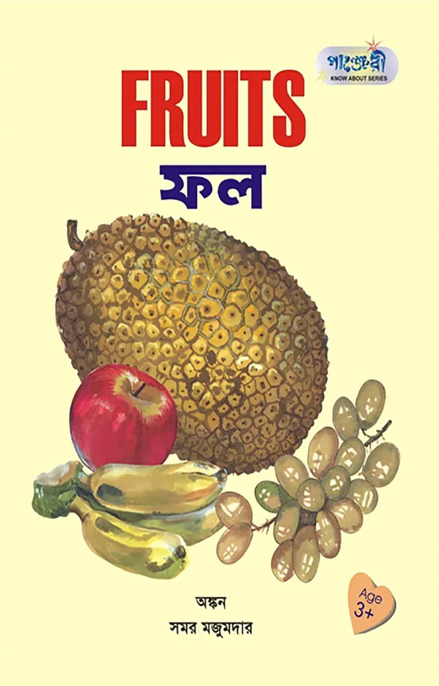 ফল