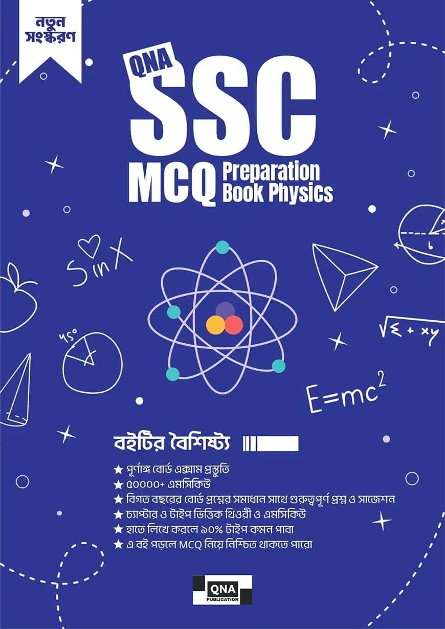 SSC MCQ Preparation Physics