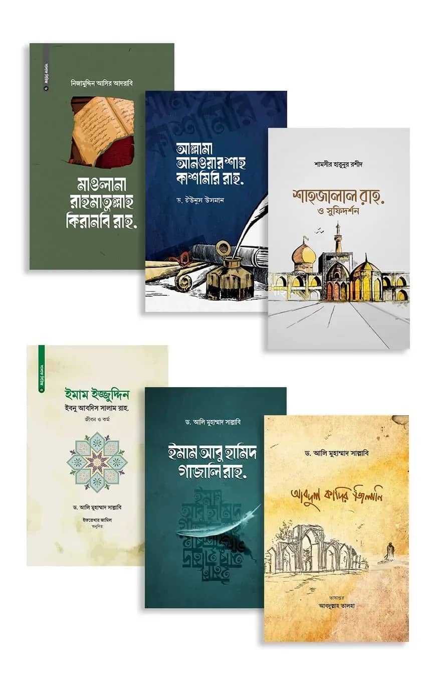 কালান্তর সালাফ সিরিজ