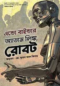 অ্যাডাম লিঙ্ক, রোবট