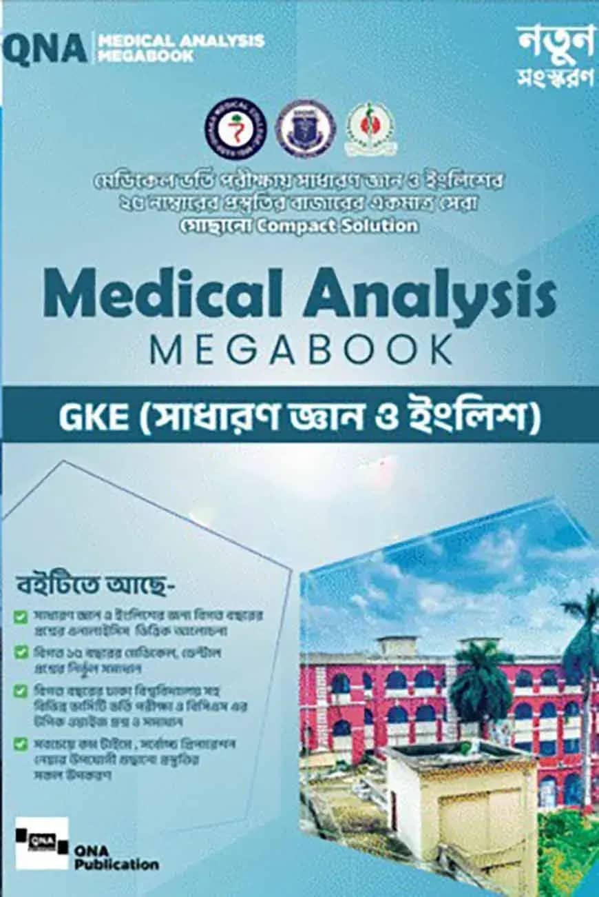 Medical GKE Megabook