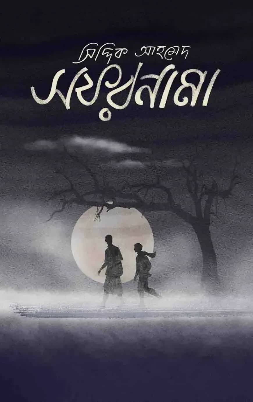সফরনামা