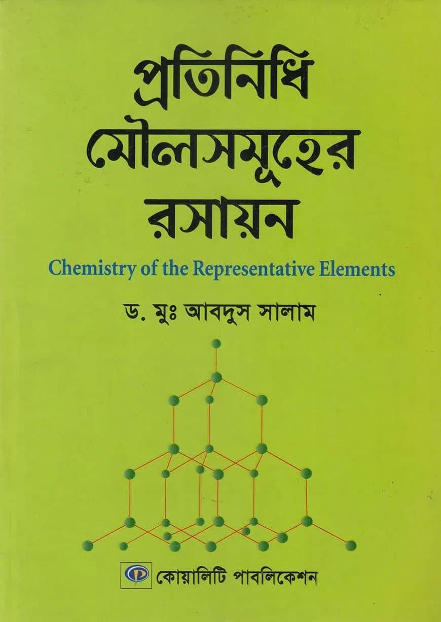 প্রতিনিধি মৌলসমূহের রসায়ন