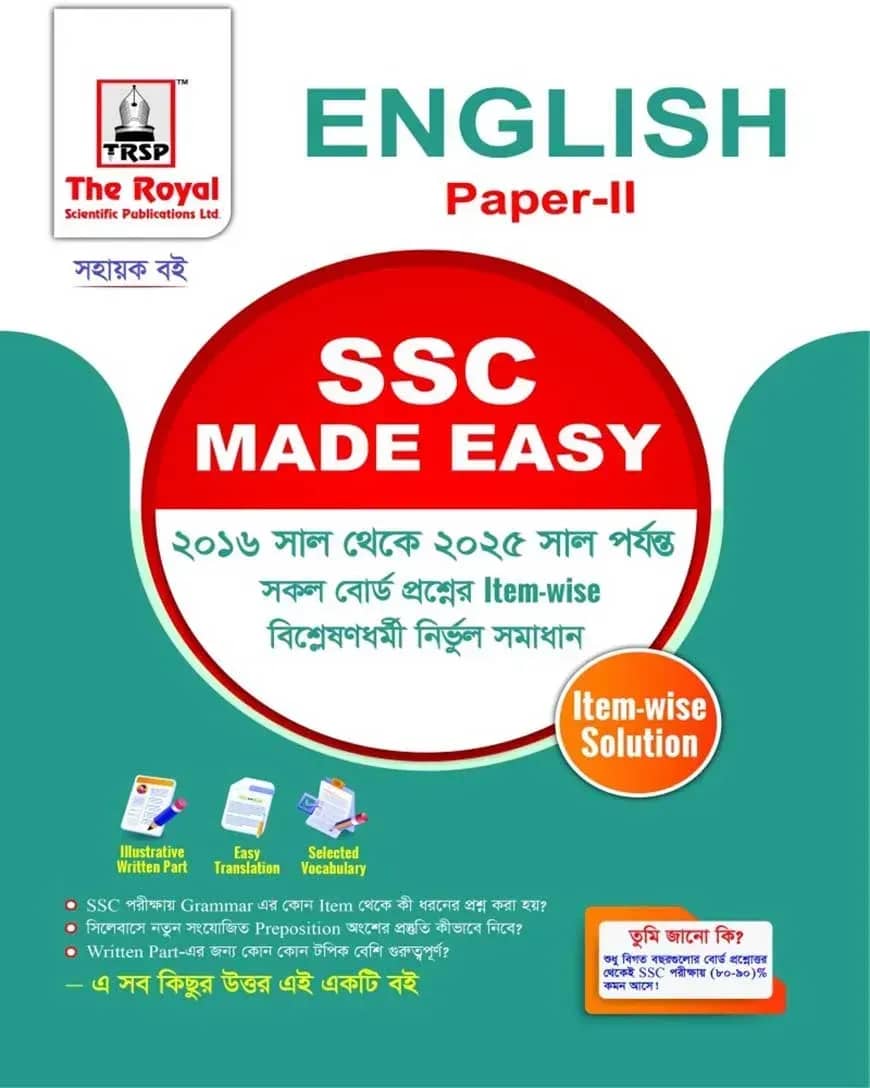 English 2nd Paper - SSC Made Easy (SSC 2027)