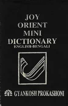 Joy Orient Mini Dictionary Eng. to Beng.
