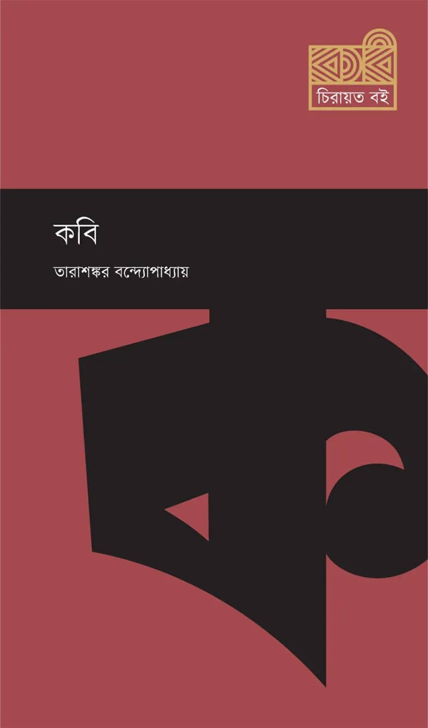 কবি