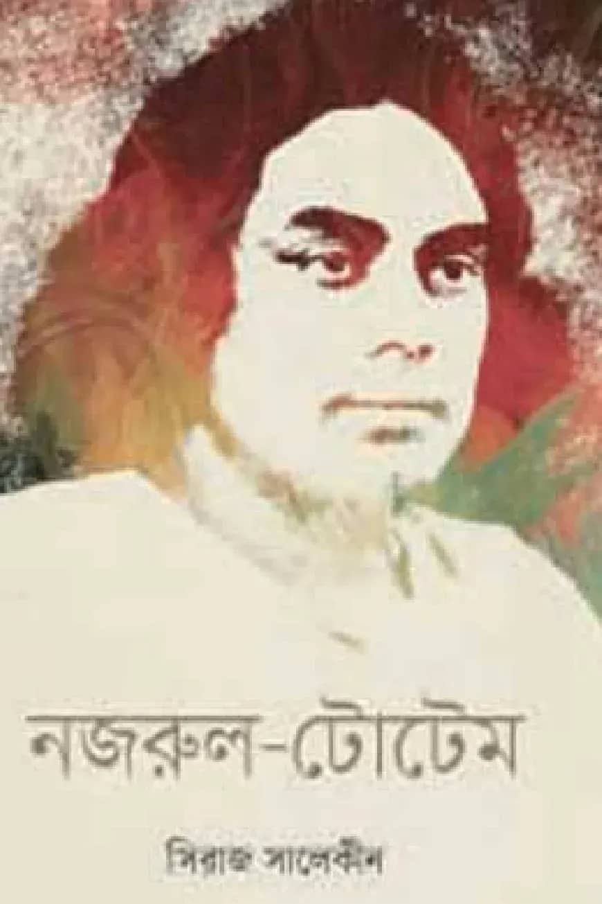 নজরুল-টোটেম