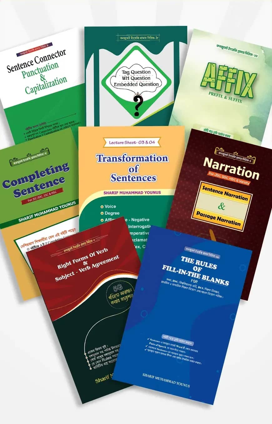 কনজুমেট SSC Grammar Package