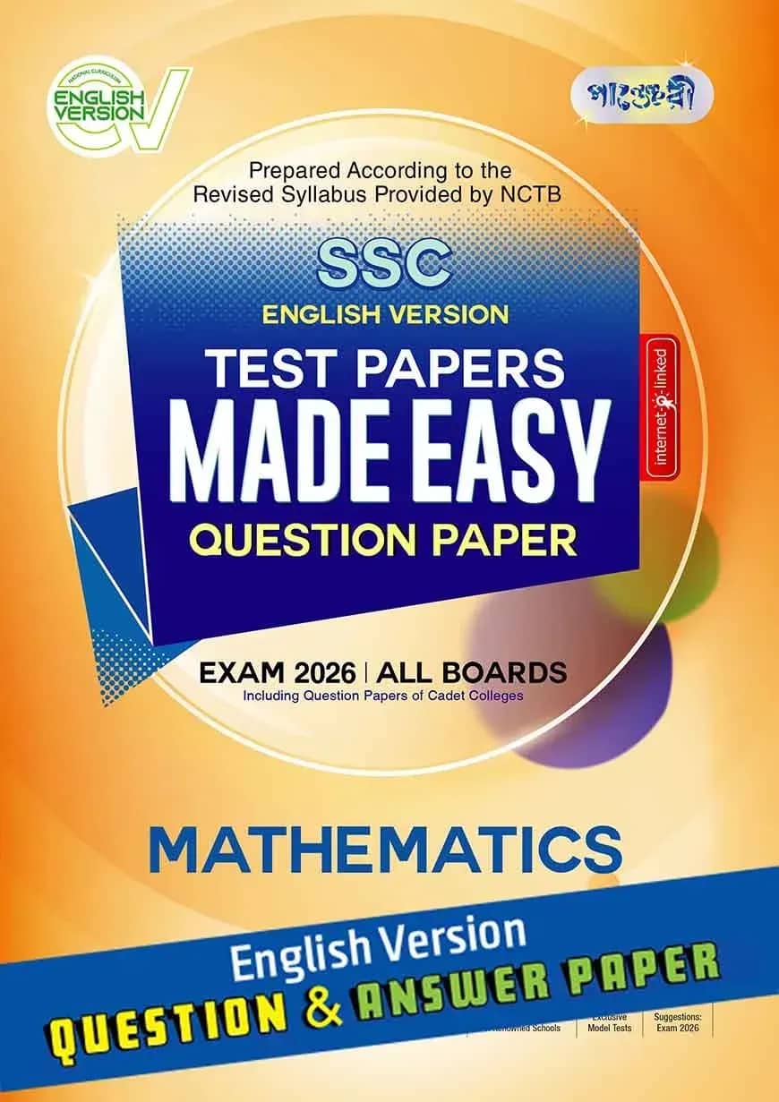 Panjeree Mathematics - SSC 2026 Test Papers Made Easy (Question + Answer Paper) - English Version