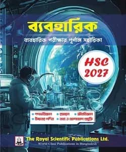 Practical Book (HSC 2027)
