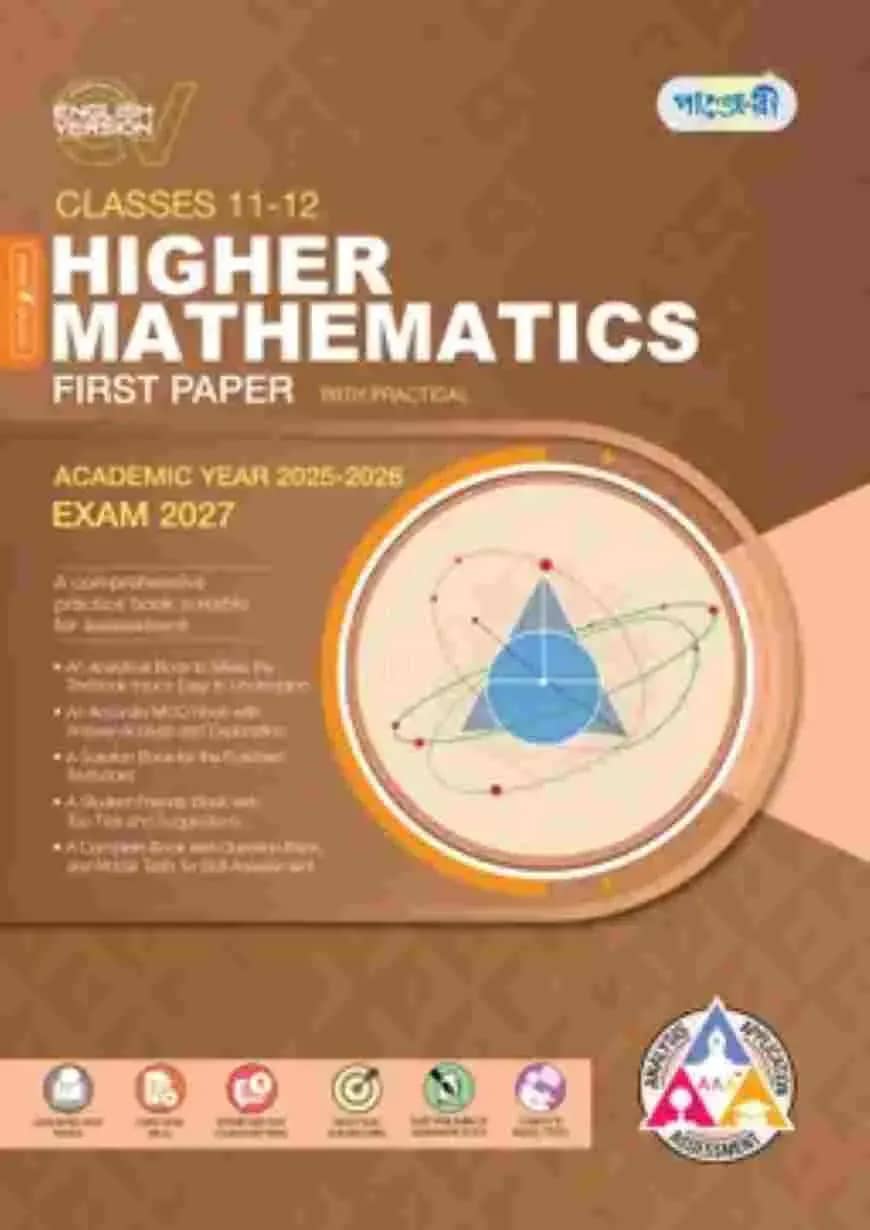 Panjeree Higher Mathematics First Paper - English Version (Classes 11-12/HSC)