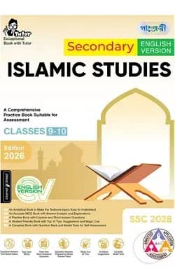 Panjeree Secondary Islamic Studies - English Version (Classes 9-10/SSC 2028)