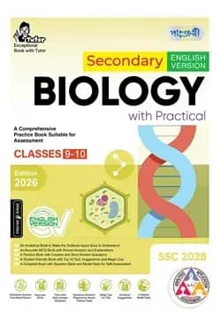 Panjeree Secondary Biology - English Version (Class 9-10/SSC 2028)