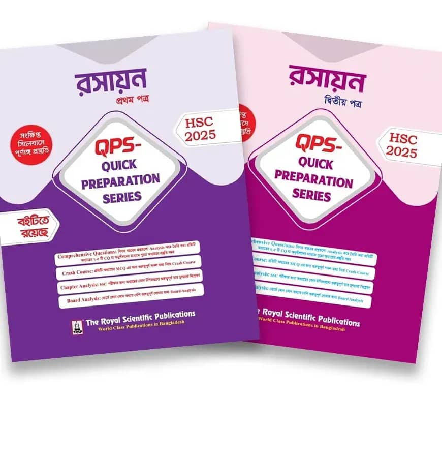 রসায়ন ১ম ও ২য় পত্র কুইক প্রিপারেশন সিরিজ এইচএসসি ২০২৫ (Chemistry 1st and 2nd Paper quick preparation series hsc 2025)