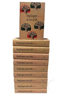 বিভূতিভূষণ রচনাবলি (১০ খণ্ড) রেক্সিন বাঁধাই