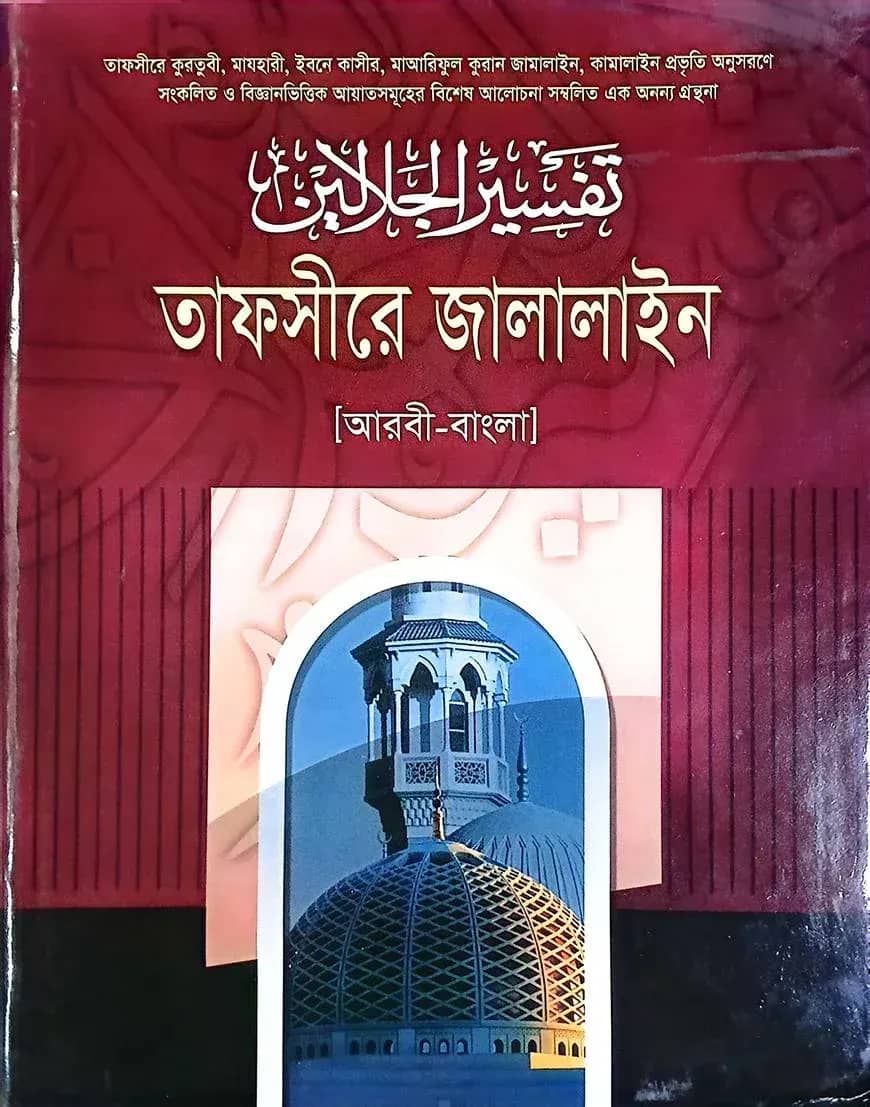 āĻāĻžāĻŽāĻžāϞāĻžāĻāύ āĻļāϰāĻšā§ āĻāĻžāϞāĻžāϞāĻžāĻāύ ā§Šā§ āĻāύā§āĻĄ (āĻāϰāĻŦā§-āĻŦāĻžāĻāϞāĻž)