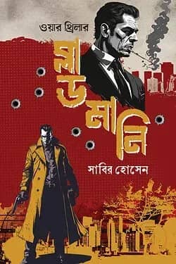 ব্লাড মানি