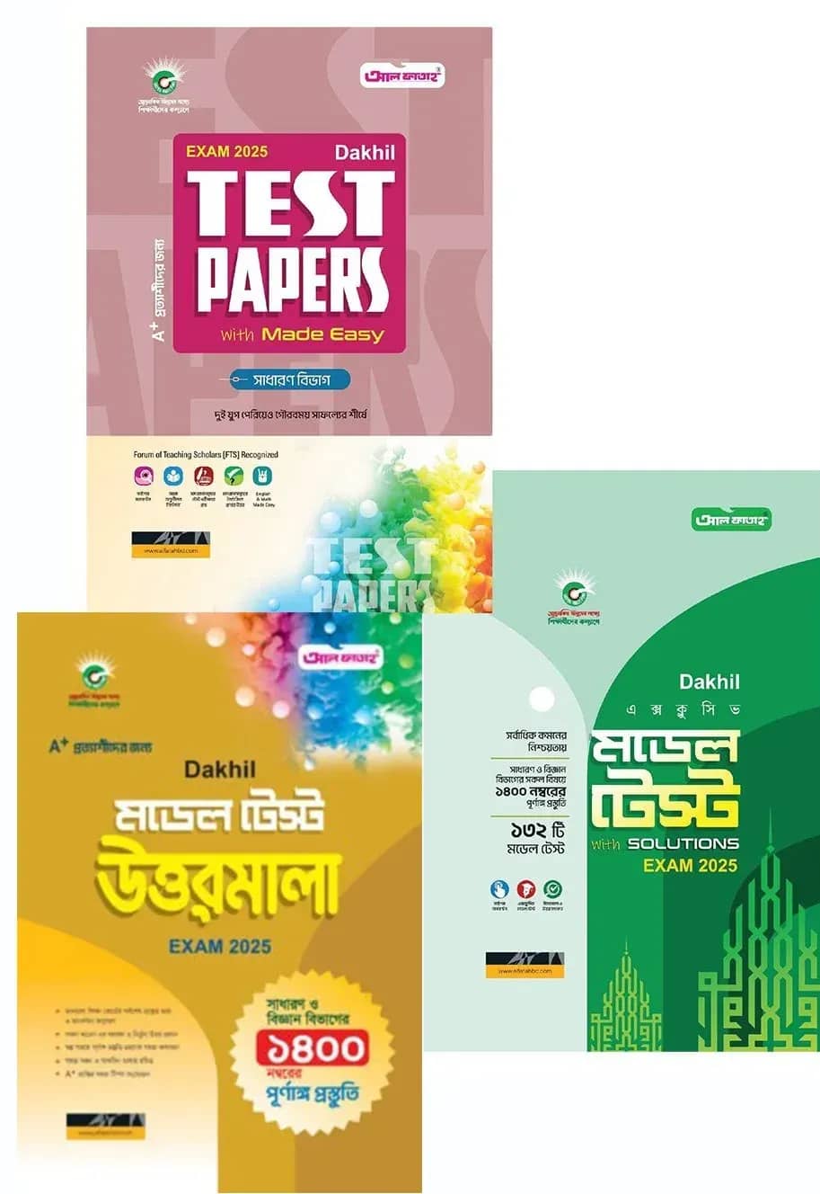 দাখিল টেস্ট পেপারস এবং মডেল টেস্ট উইথ সলূশন (সাধারণ) -পরীক্ষা-২০২৫