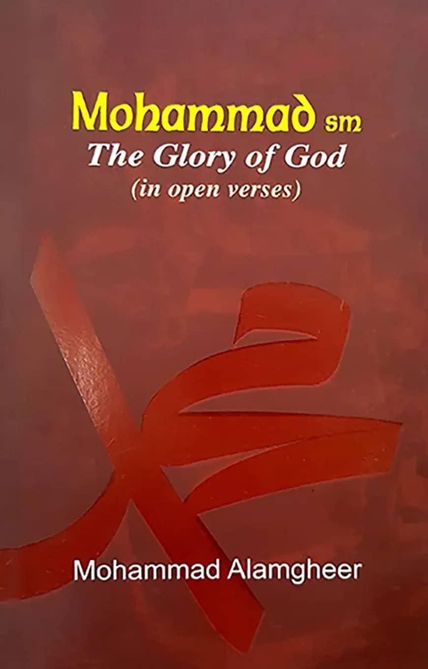 Mohammad (sm) The Glory of God