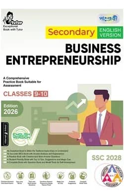 Panjeree Secondary Business Entrepreneutship - English Version (Classes 9-10/SSC 2028)