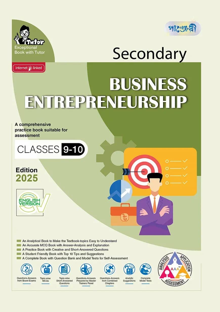 Panjeree Secondary Business Entrepreneutship - English Version (Classes 9-10/SSC 2027)